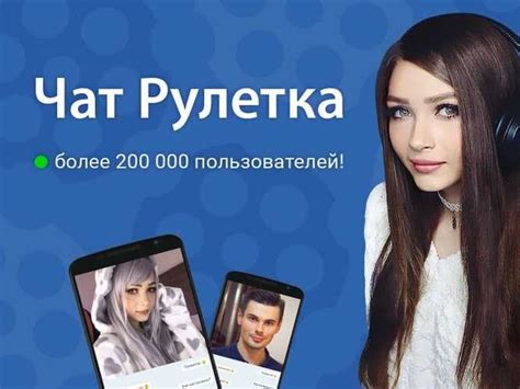 чат без регистрации|Chatruletka